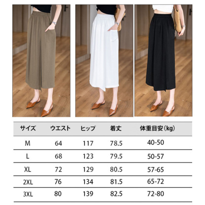 ８分丈ガウチョパンツ