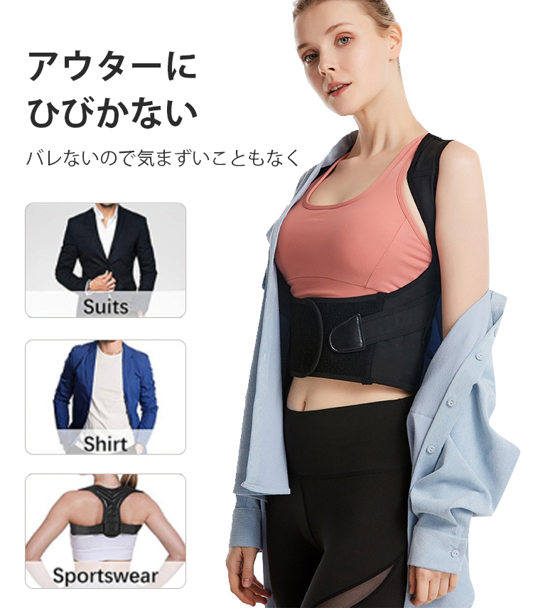 【整形外科医も使っている】姿勢矯正器