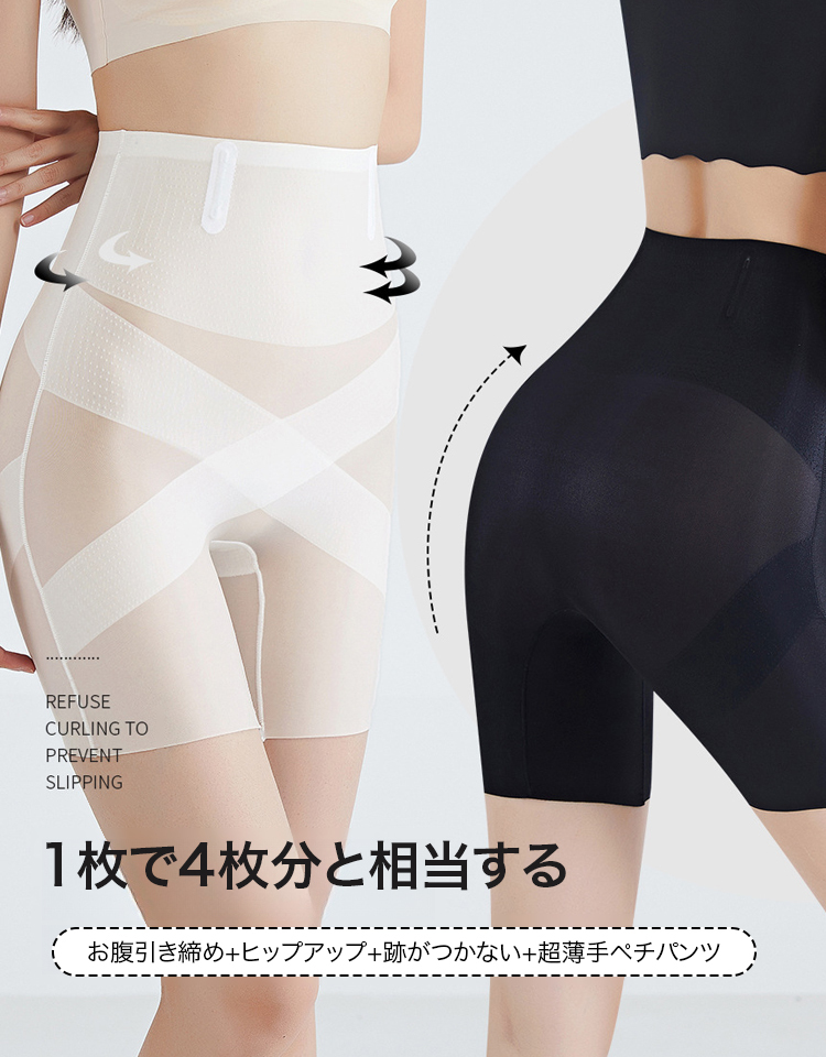 お腹引き締めヒップアップ補正下着
