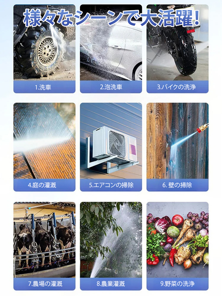 家庭用高圧洗浄機