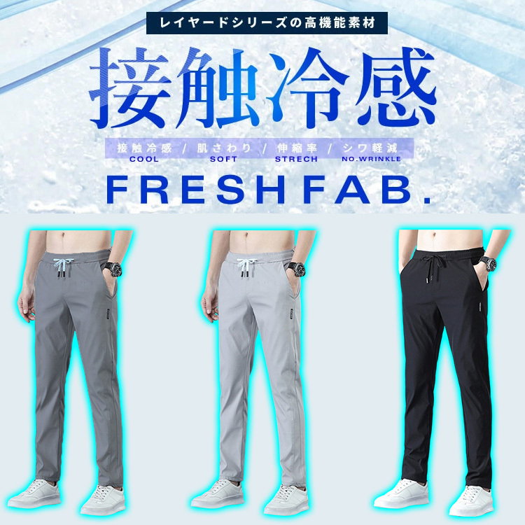 【2枚入り】ストレッチ速乾カジュアルパンツ