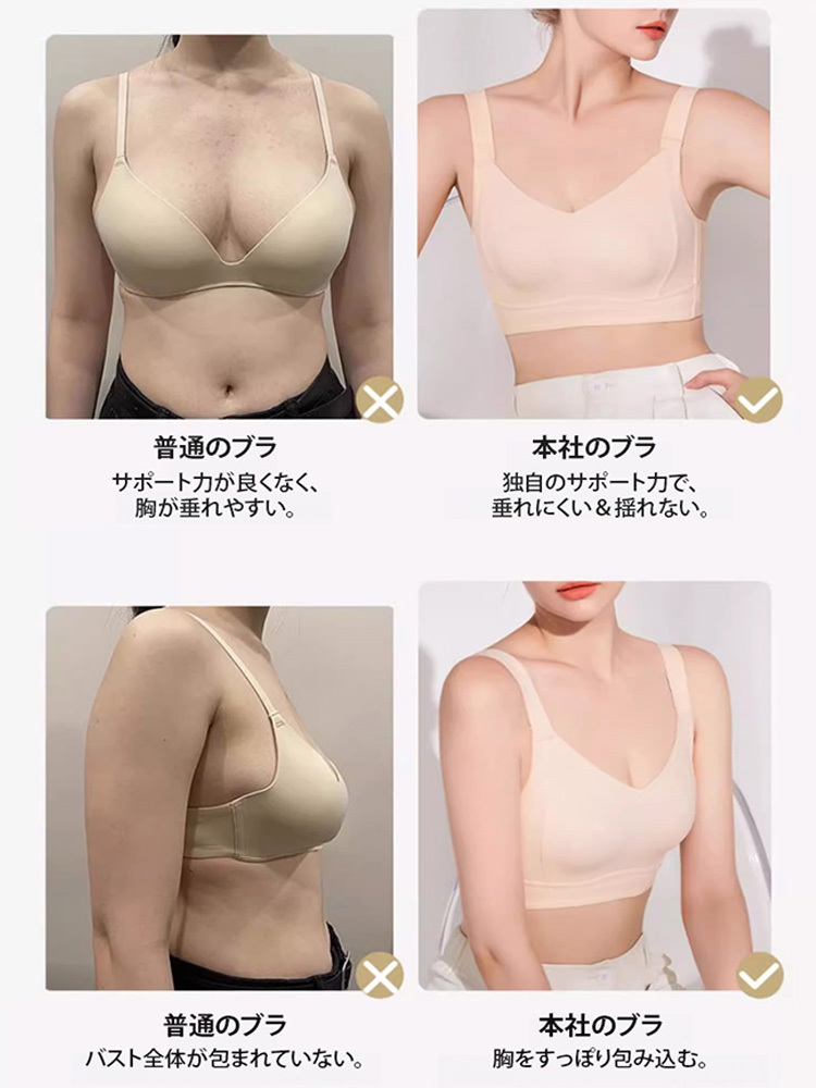 小さく見せるブラ