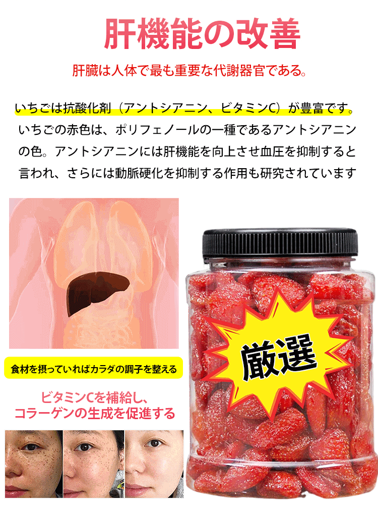 プレミアムドライストロベリー