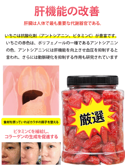 プレミアムドライストロベリー