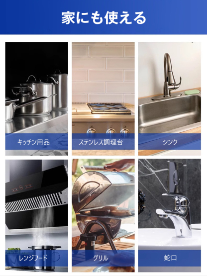 多用途防錆剤