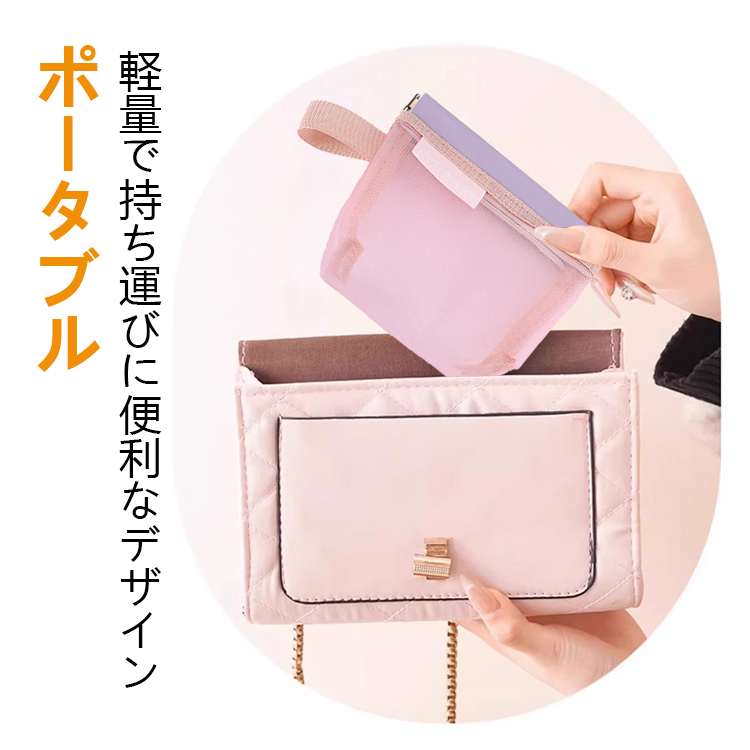 多機能メッシュ収納バッグ