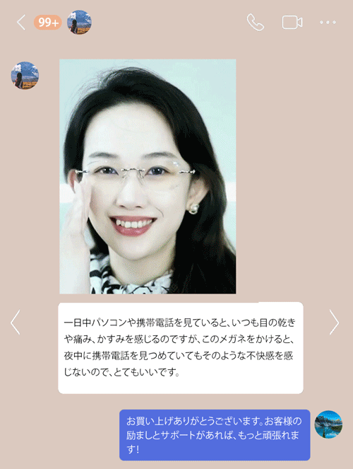 累進多焦点老眼鏡