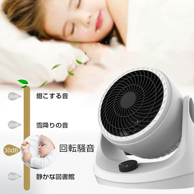 空気循環サーキュレーター扇風機