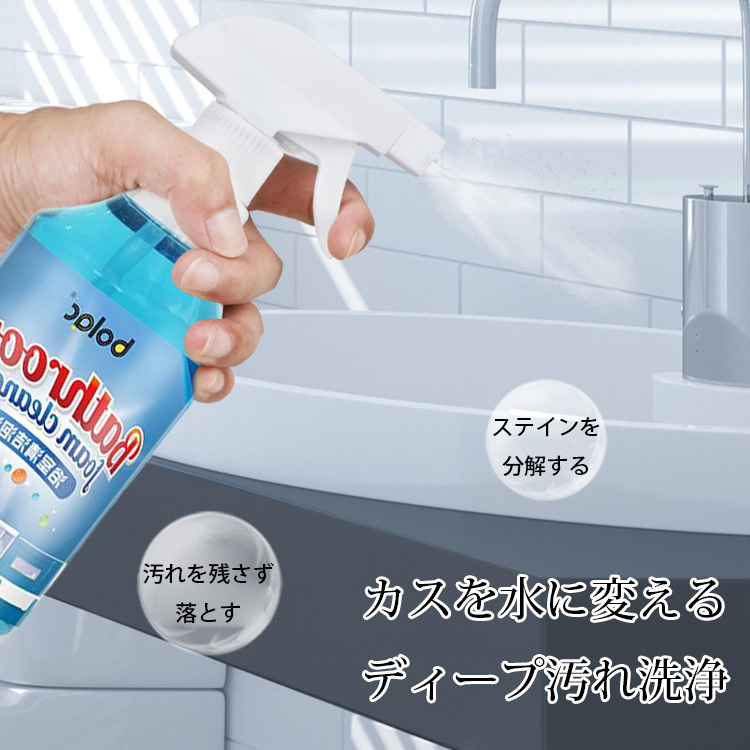 多機能お風呂掃除クリーナー