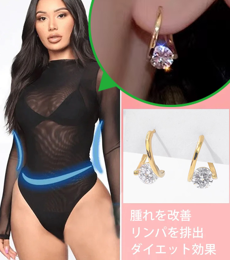 耳ツボ療法ピアス