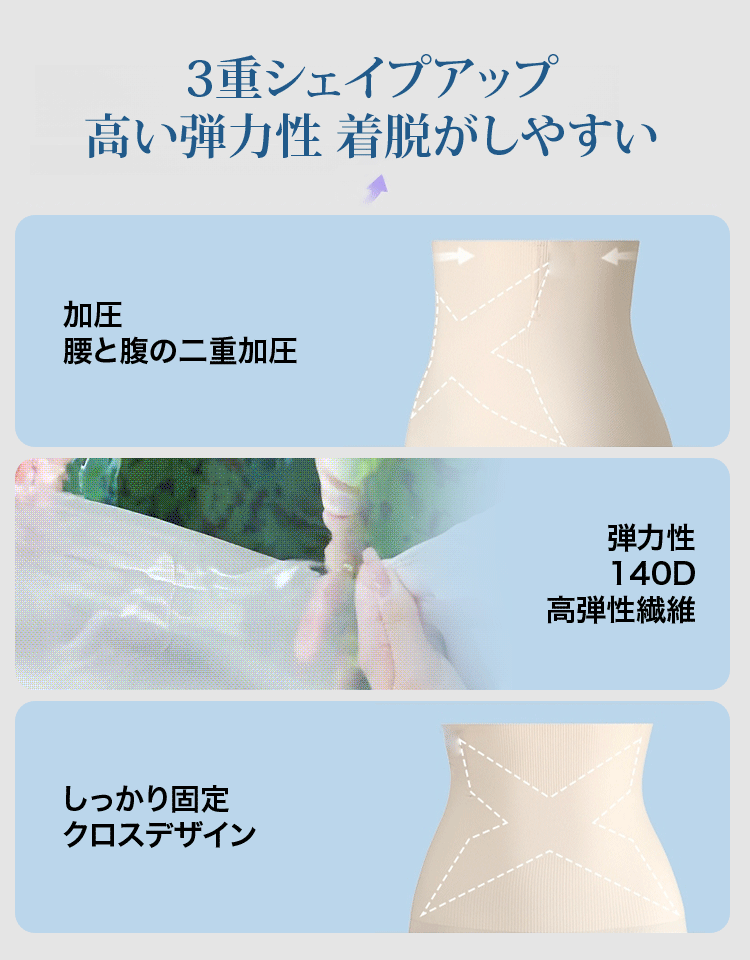 お腹引き締めヒップアップ補正下着