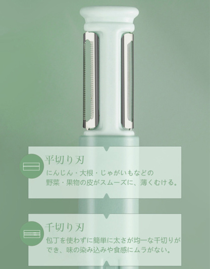多機能ピーラー