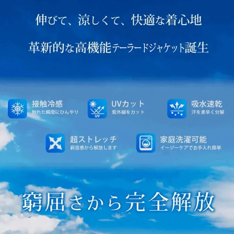 メンズ薄手テーラードジャケット