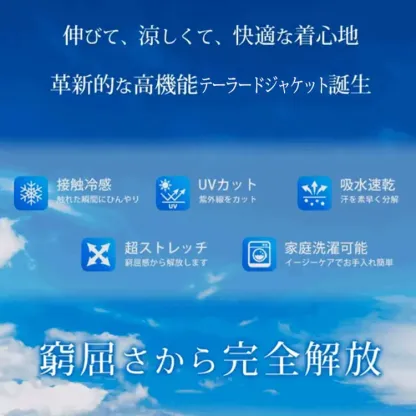 メンズ薄手テーラードジャケット