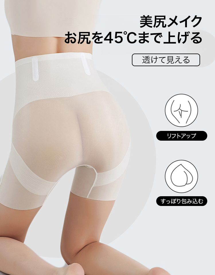 お腹引き締めヒップアップ補正下着
