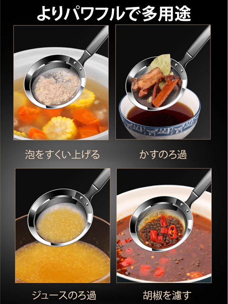 ステンレス製ストレーナー