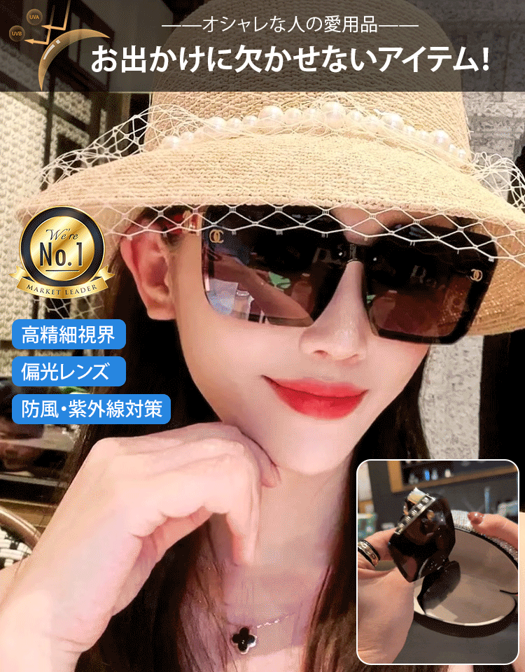 おしゃれな偏光サングラス