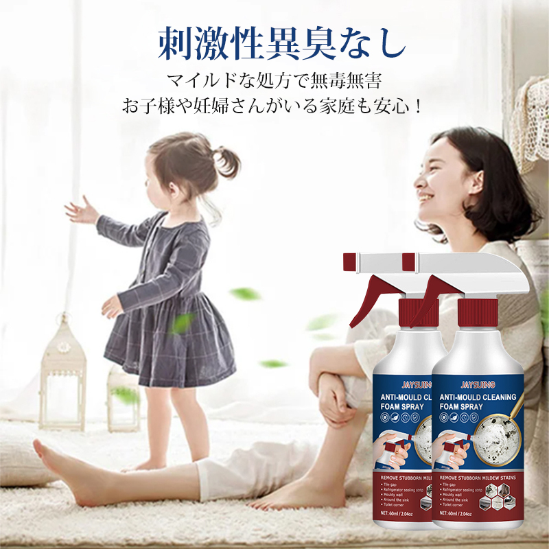 カビ除去剤