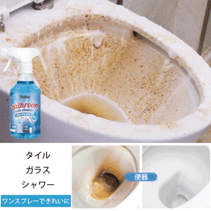 多機能お風呂掃除クリーナー