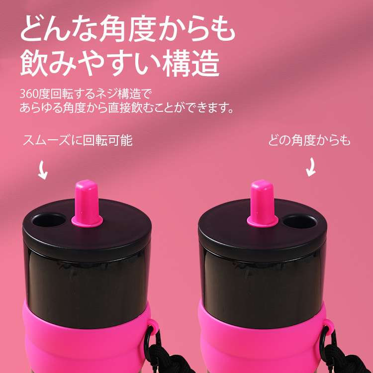 ストロー付保温保冷ボトル
