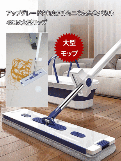 【掃除・モップかけ】手水洗い不要モップ