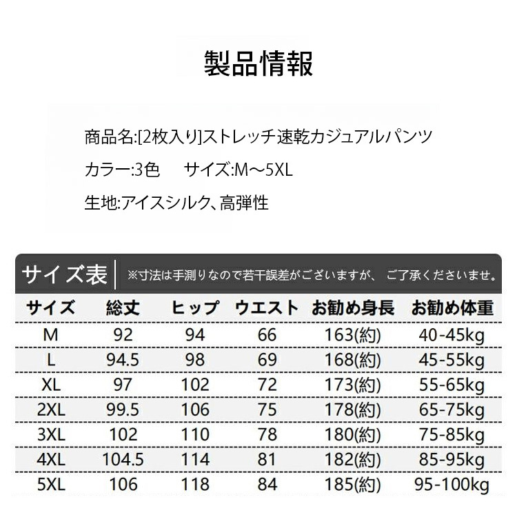 【2枚入り】ストレッチ速乾カジュアルパンツ
