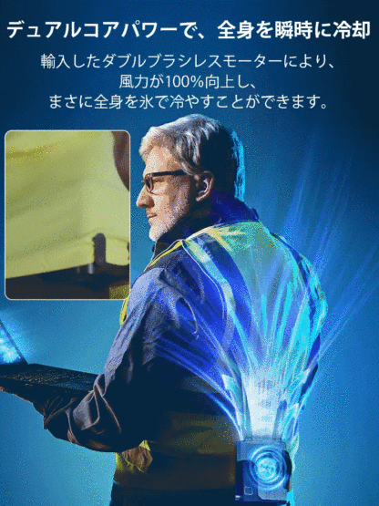 腰掛け扇風機