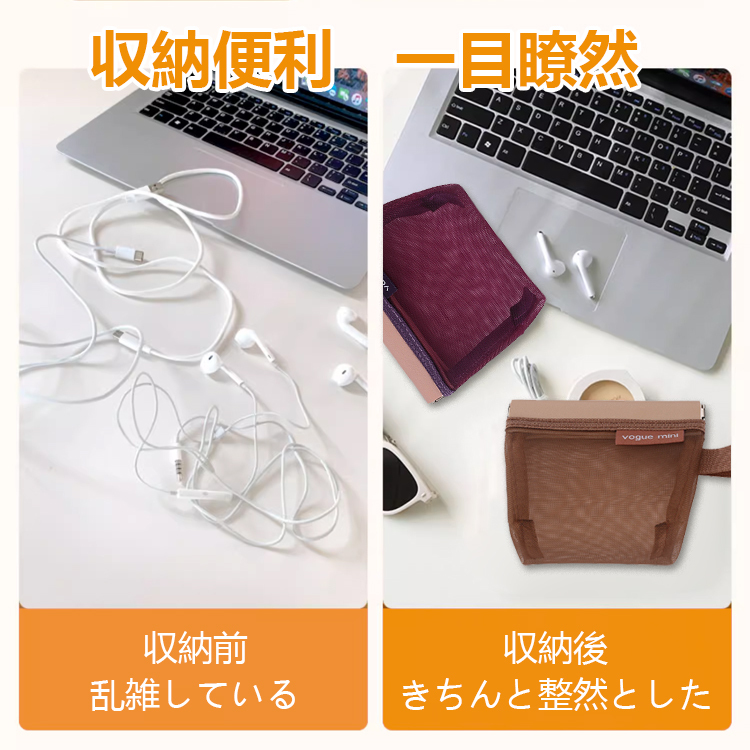 多機能メッシュ収納バッグ