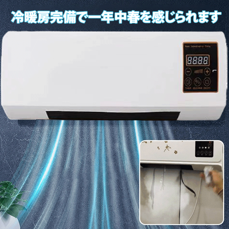 冷暖両用移動式小型エアコン