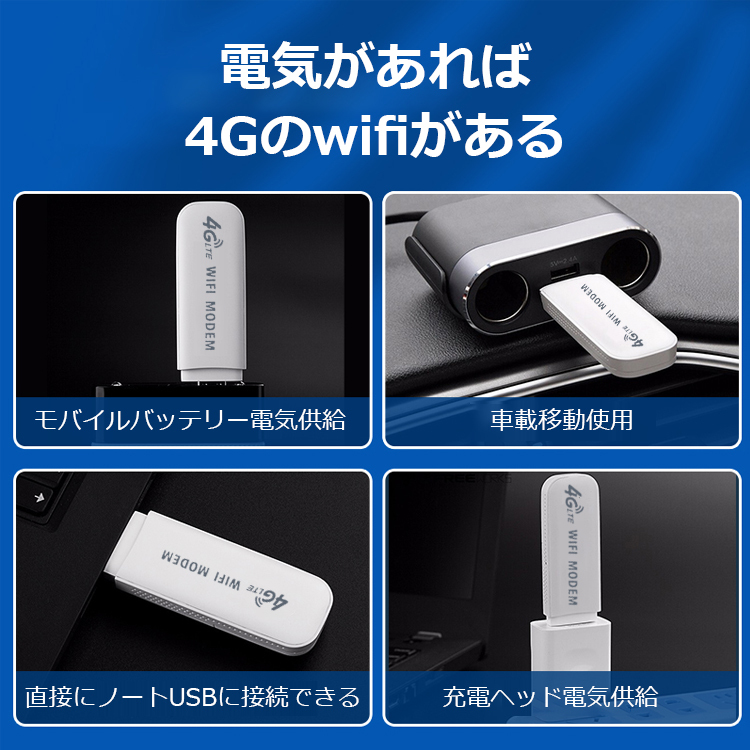 ポケットwifi