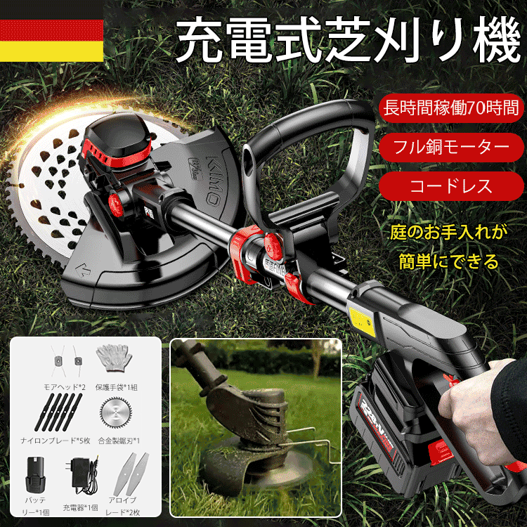 軽量リチウム電気芝刈り機