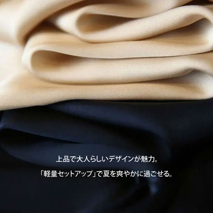 おしゃれなセットアップ