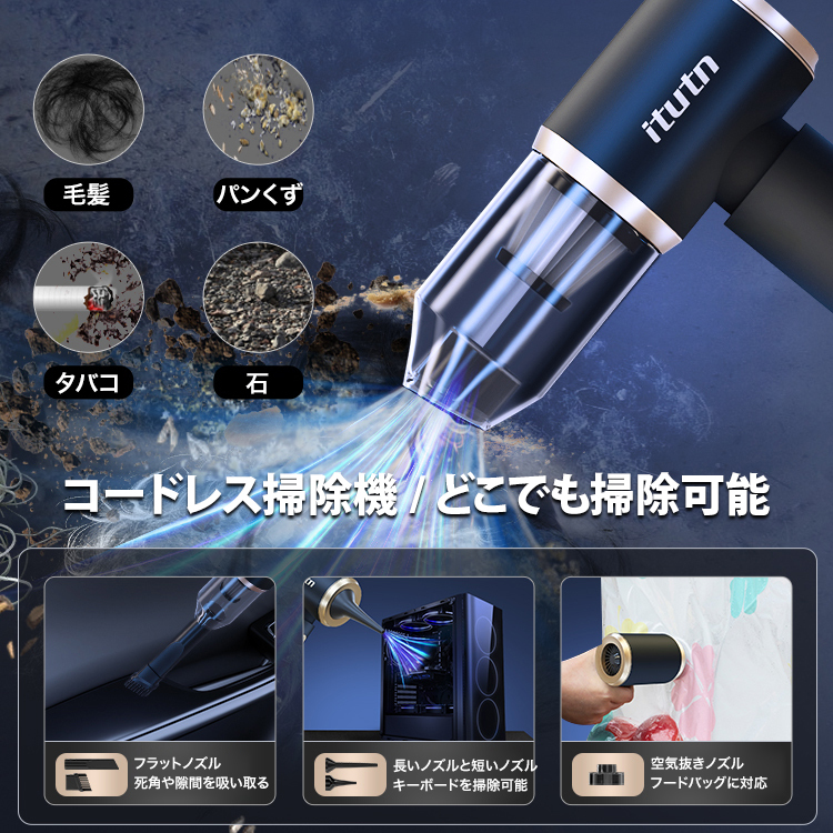 米国コードレス小型掃除機