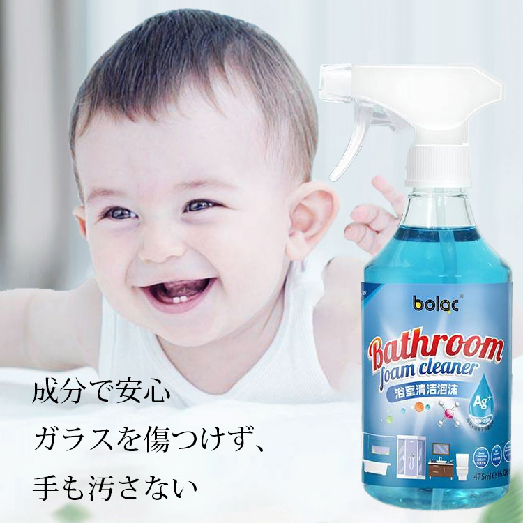 多機能お風呂掃除クリーナー
