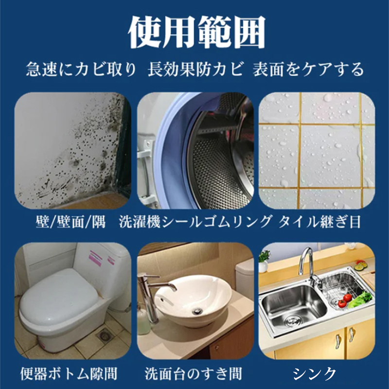カビ除去剤
