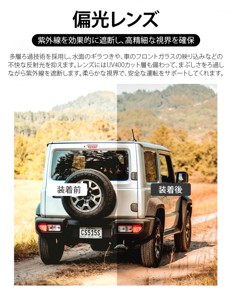 おしゃれな偏光サングラス