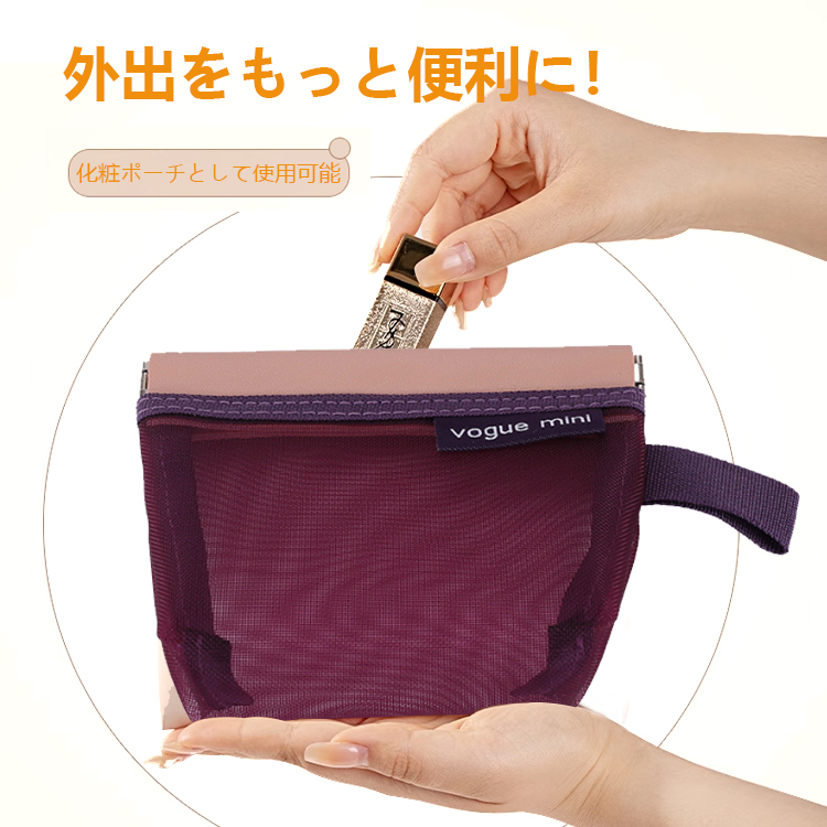 多機能メッシュ収納バッグ