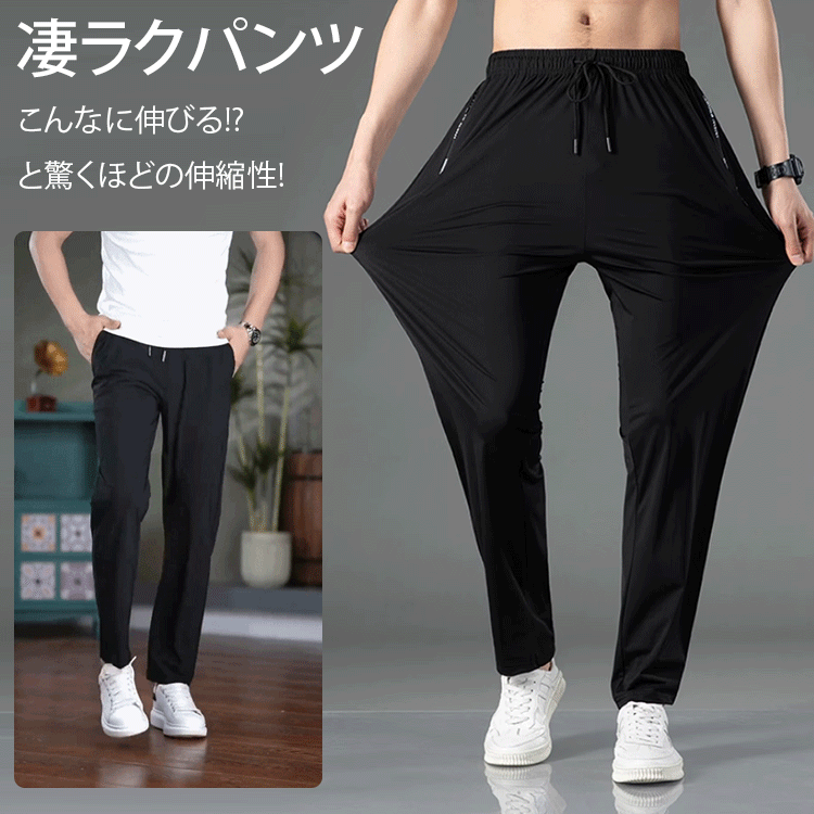 【2枚入り】ストレッチ速乾カジュアルパンツ