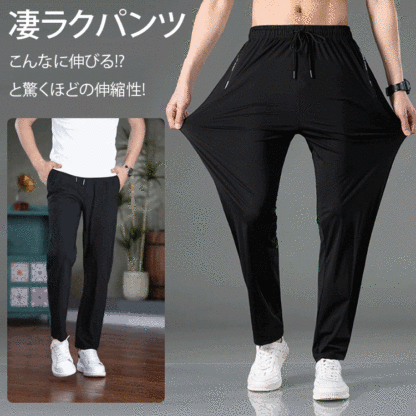 【2枚入り】ストレッチ速乾カジュアルパンツ