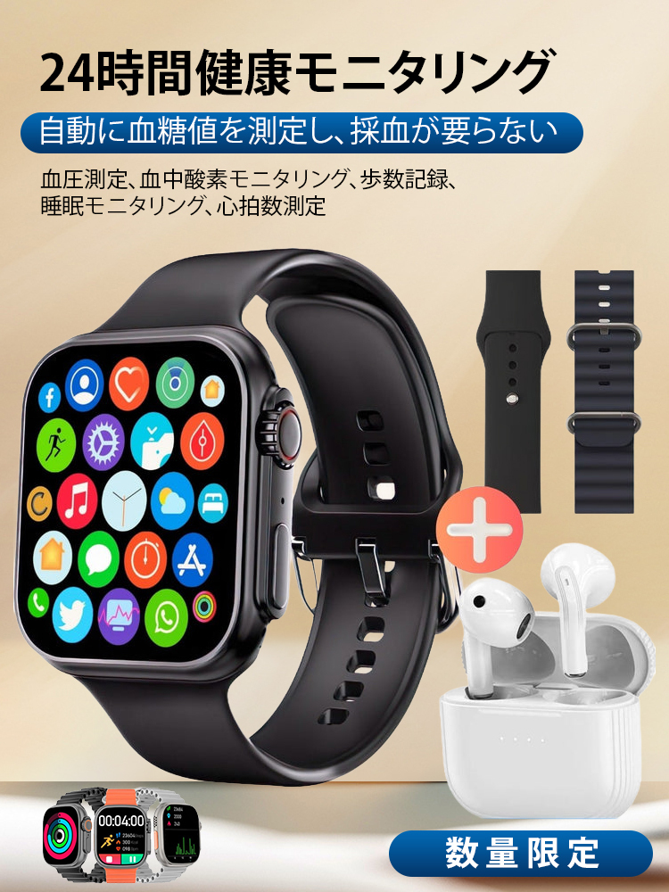 Bluetoothイヤホン付きスマートウォッチ