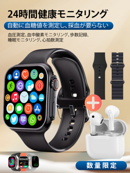 Bluetoothイヤホン付きスマートウォッチ