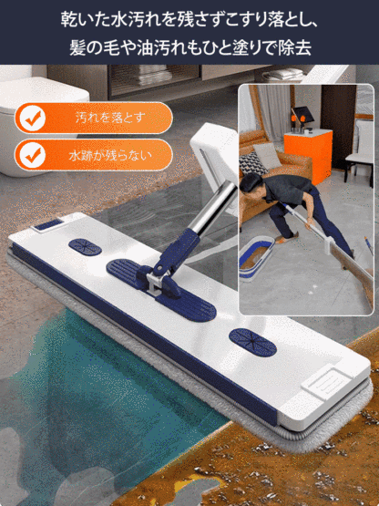 【掃除・モップかけ】手水洗い不要モップ