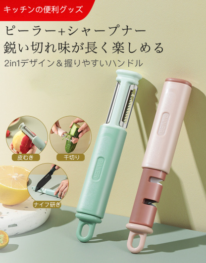 多機能ピーラー