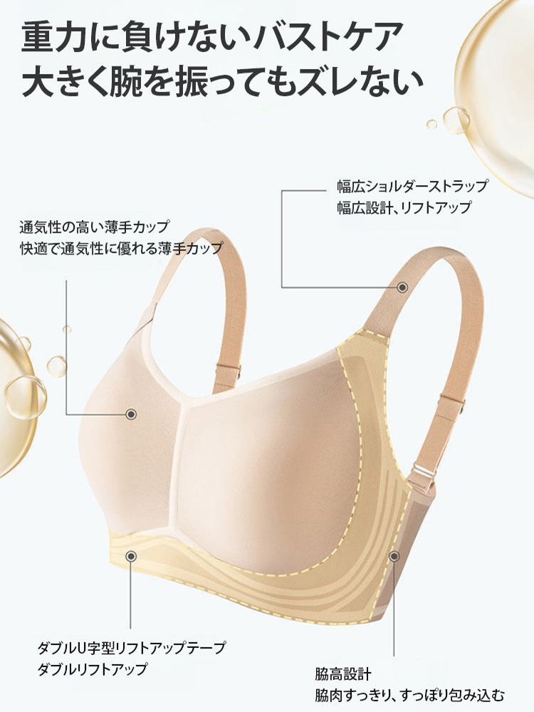 小さく見せるブラ
