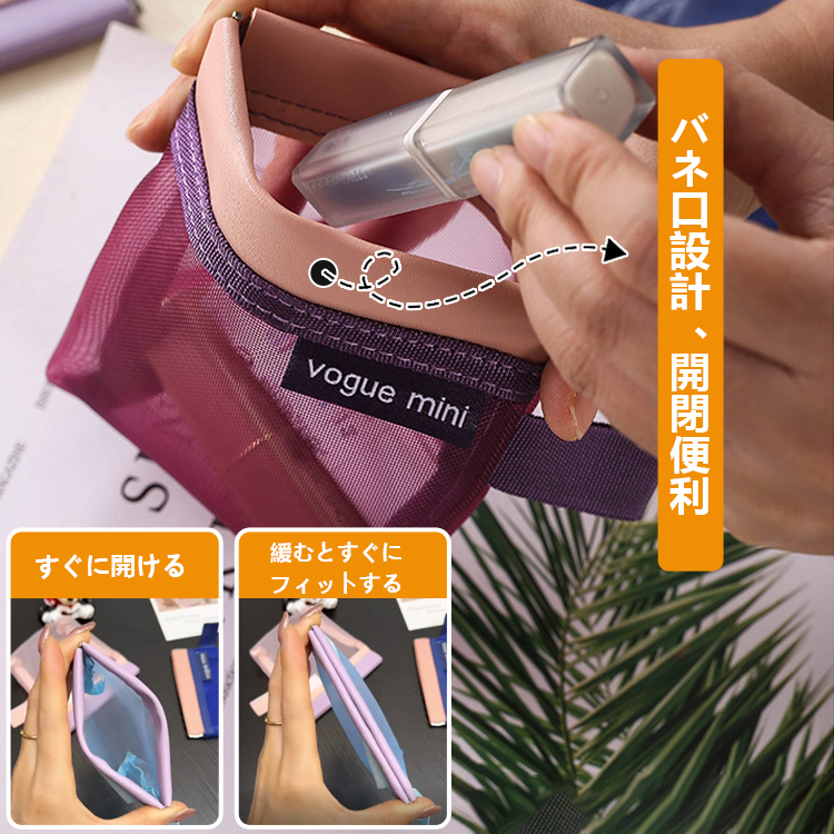 多機能メッシュ収納バッグ
