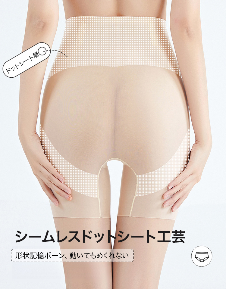 お腹引き締めヒップアップ補正下着