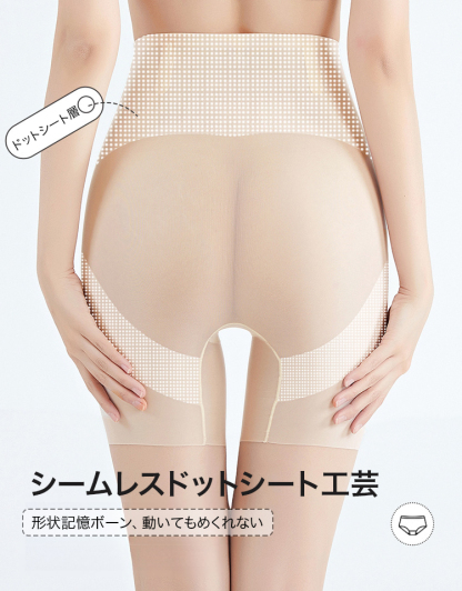お腹引き締めヒップアップ補正下着