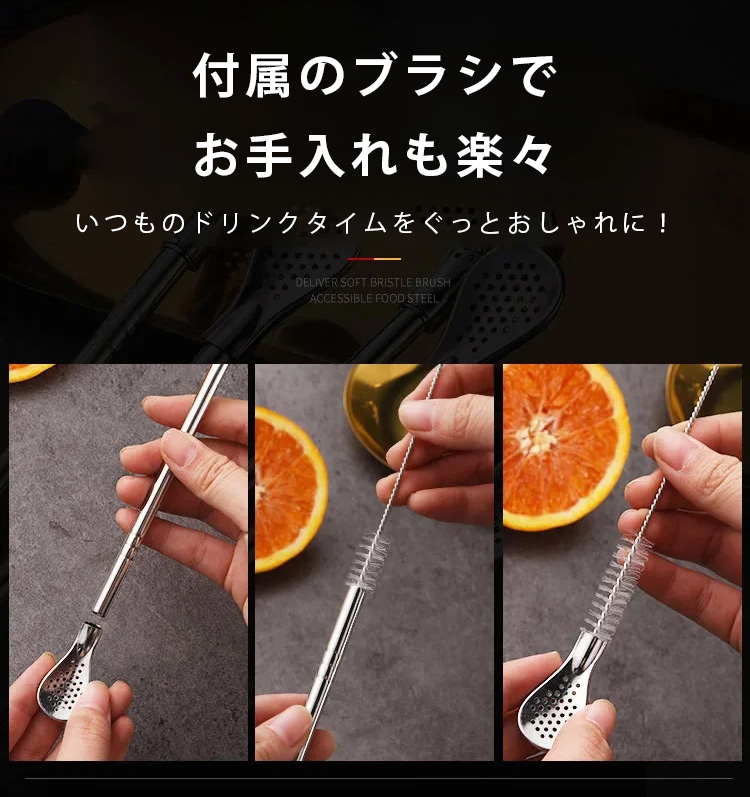 スプーン付マイストロー