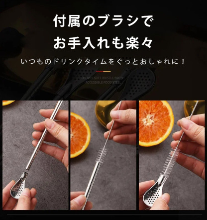 スプーン付マイストロー