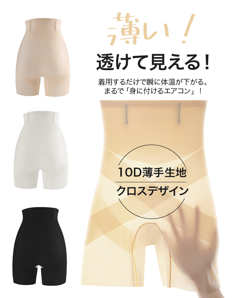 お腹引き締めヒップアップ補正下着